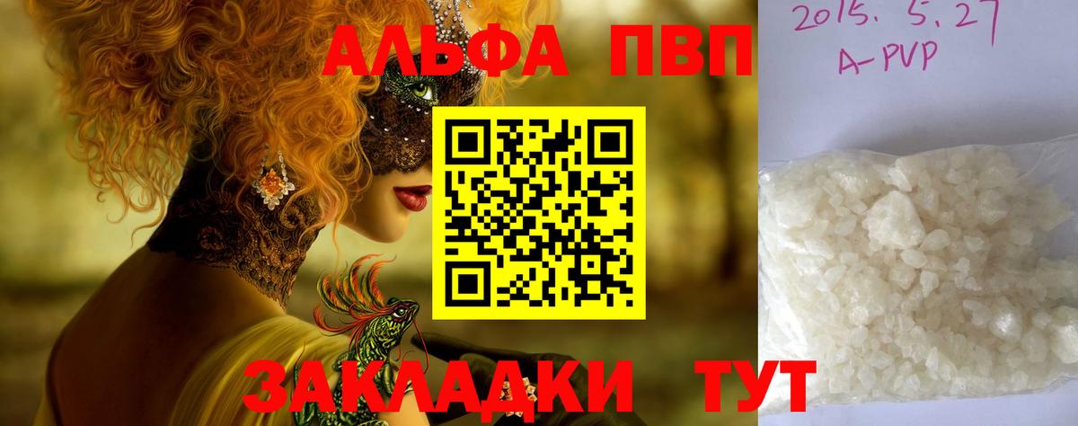Alfa_PVP мука Заволжье