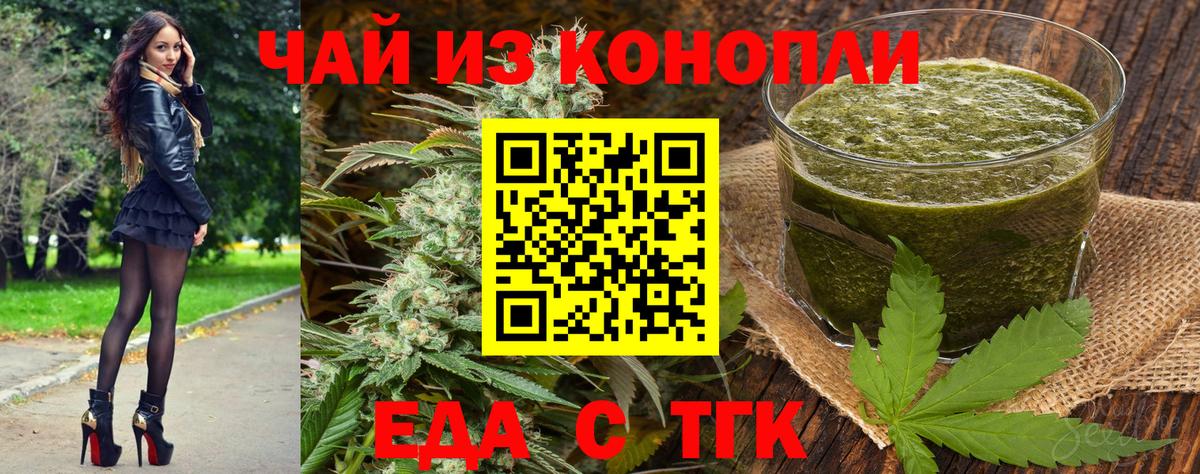 Заволжье  Еда ТГК марихуана  Вход с VPN 