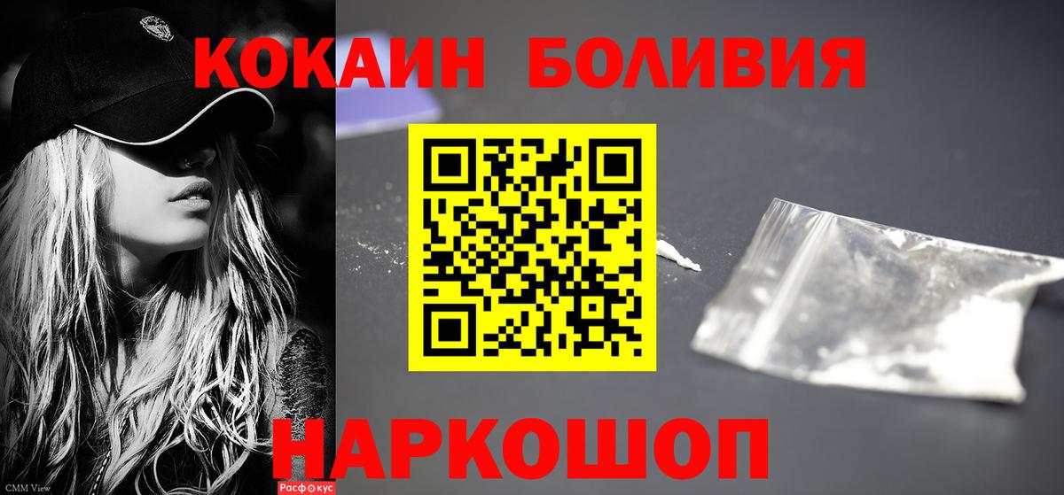 Cocaine Fish Scale  Кокаин  Заволжье  КОКАИН Перу  Вход с VPN 