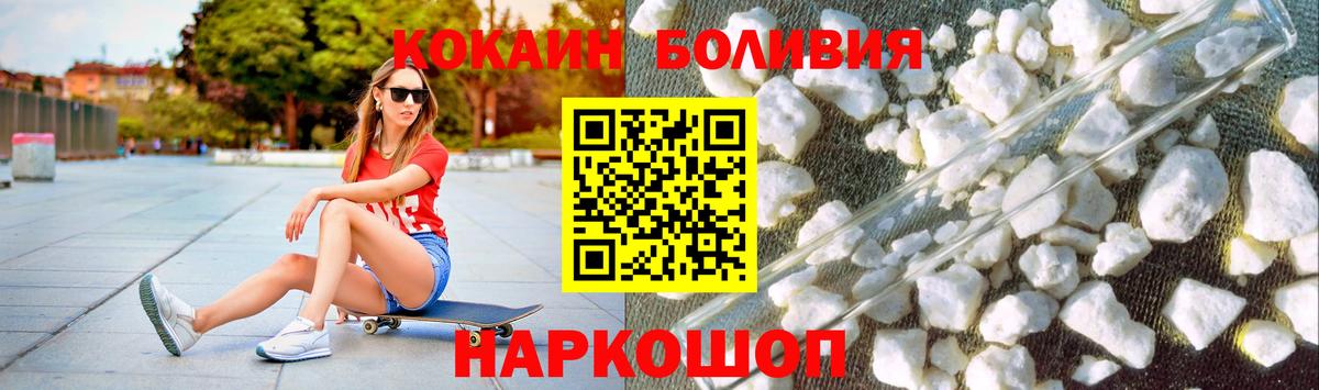 COCAIN Эквадор Заволжье