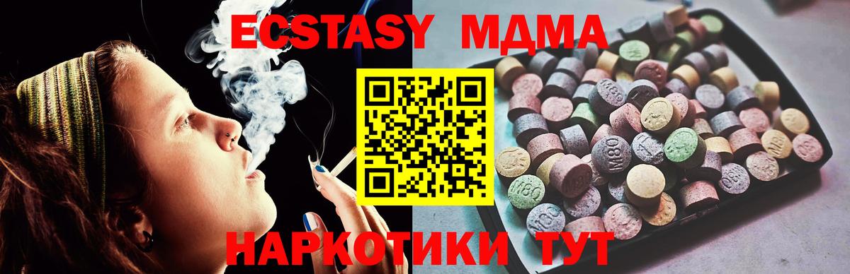 Экстази VHQ  Вход с VPN  Ecstasy Cube  Заволжье 