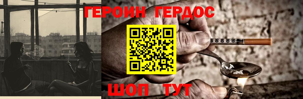 Героин гречка Заволжье