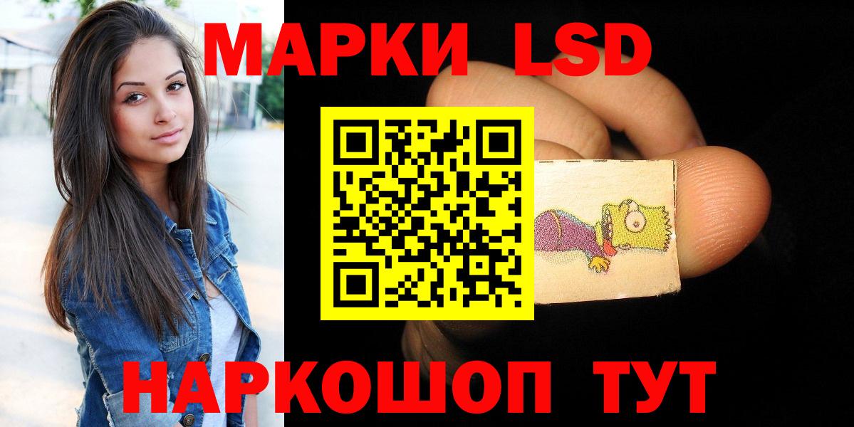 Заволжье  ЛСД экстази кислота  LSD-25 экстази  Вход с VPN 