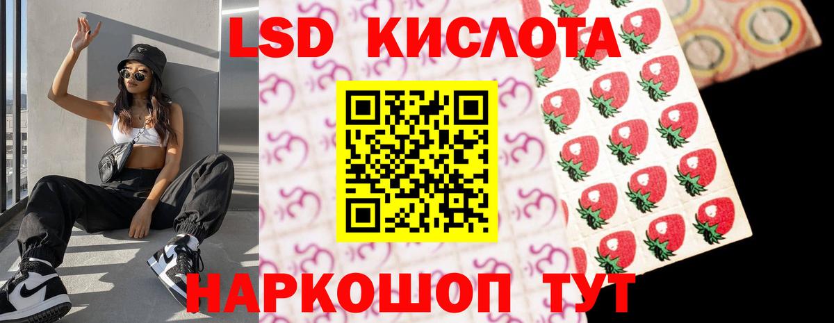 Лсд 25 экстази кислота Заволжье