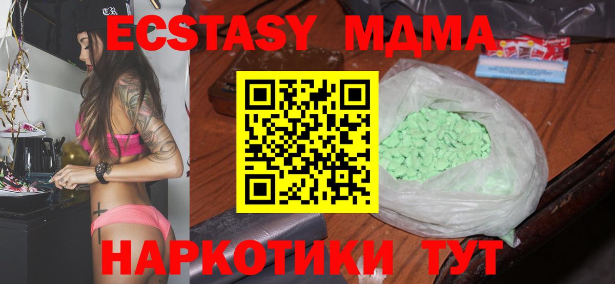 MDMA кристаллы  MDMA молли  MDMA  Вход с VPN  Заволжье 