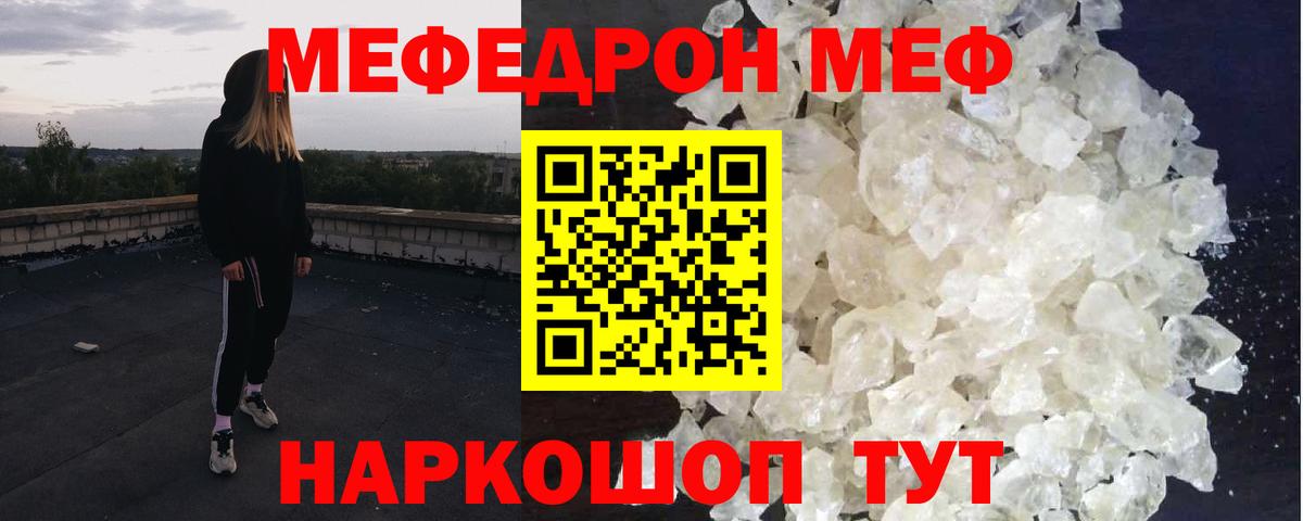 Заволжье  Меф  Вход с VPN  Мефедрон кристаллы 