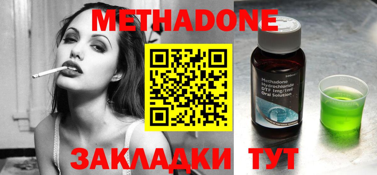 МЕТАДОН VHQ  площадка состав  Заволжье  Вход с VPN 