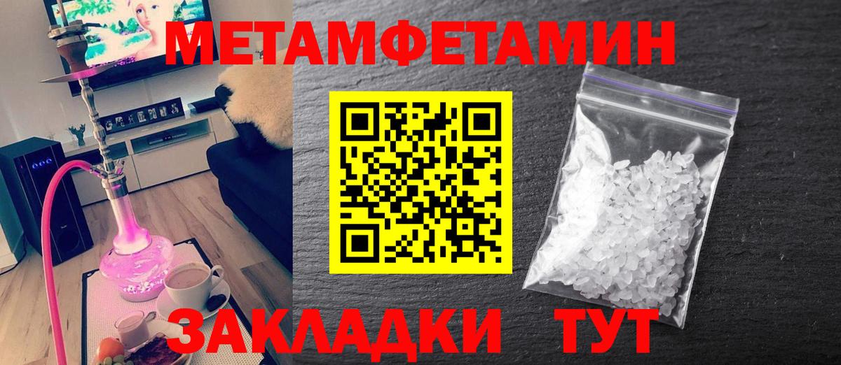 Метамфетамин пудра Заволжье