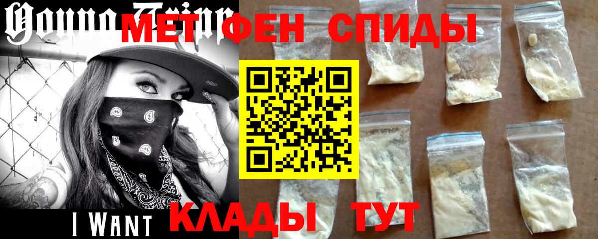 Заволжье  Первитин мет  Вход с VPN 