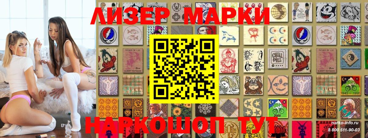 Заволжье  Марки N-bome 1,5мг  Вход с VPN 