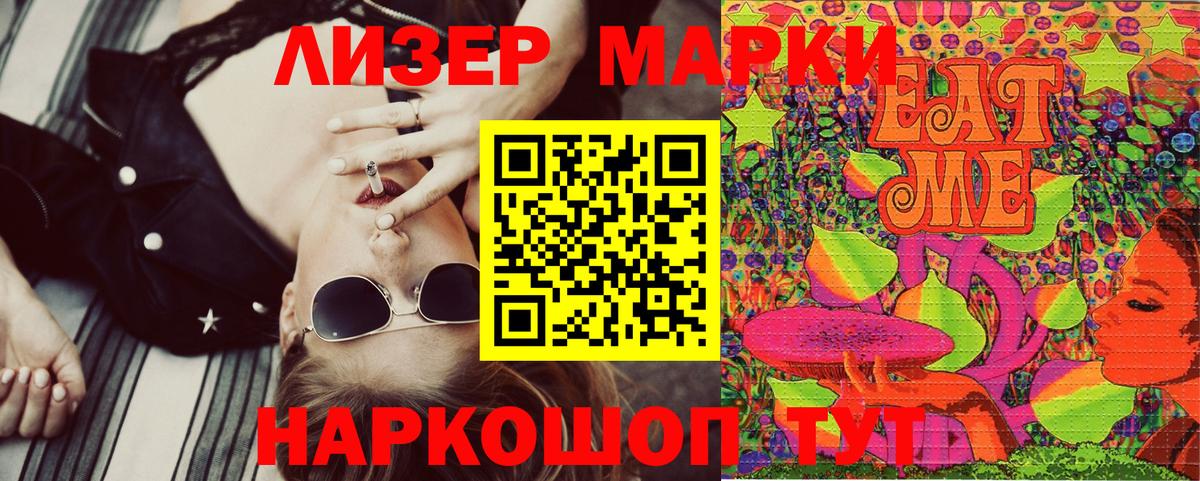 Марки N-bome 1500мкг Заволжье