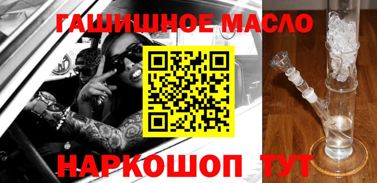 Заволжье  ТГК гашишное масло  OMG зеркало  Вход с VPN 