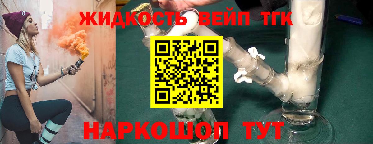 ТГК гашишное масло Заволжье